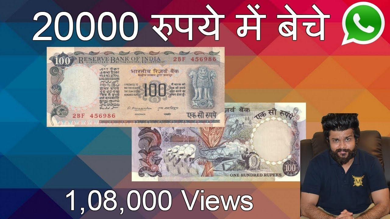 An Old 100 Rupee Note Can Earn You 24 Lakh Rupees – Find Out How!